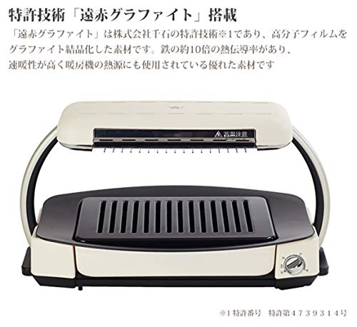 Aladdin (アラジン) - グラファイト グリラー AEG-G13A(W) の評価